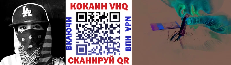 хочу наркоту  Вытегра  Кокаин VHQ 