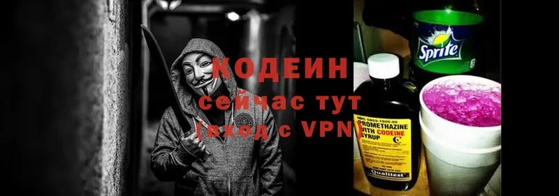 hydra сайт  где можно купить наркотик  Вытегра  Кодеин Purple Drank 