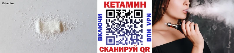 КЕТАМИН ketamine  Вытегра 