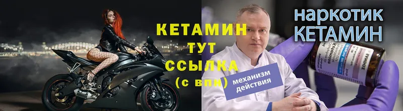 КЕТАМИН VHQ Вытегра