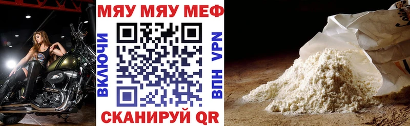 Мефедрон мяу мяу  Вытегра 